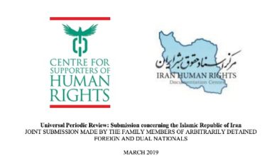 Photo of Universal Periodic Review: Submission concerning the Islamic Republic of Iran