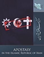 Photo of Apostasy in the Islamic Republic of Iran