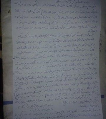 Photo of Letter from Political Prisoners Held in Gohardasht, Evin and Orumiyeh Prisons to the UN Special Rapporteur Ahmed Shaheed Regarding the Death Sentence of Saman Nasim