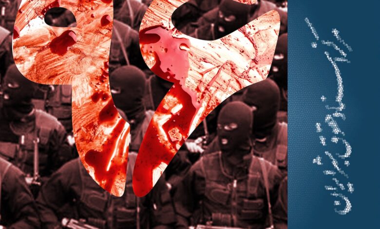 Photo of آغاز عصری جدید در ایران: اعتراضات دی ماه ۱۳۹۶