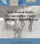 Photo of گزارش سالانه ۱۳۸۸ – ۱۳۸۹