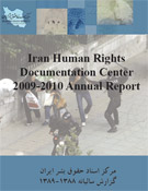 Photo of گزارش سالانه ۱۳۸۸ – ۱۳۸۹