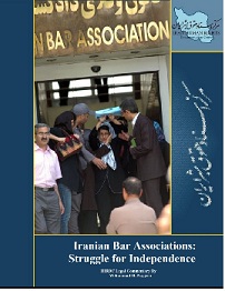 Photo of کانون وکلای ایران: مبارزه برای استقلال