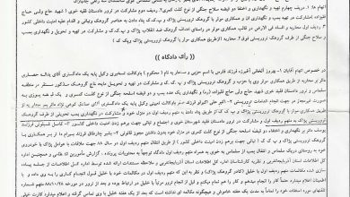 Photo of The case of Kurdish Iranian death row prisoner Behruz Alakhani