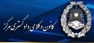 Photo of English Translation of the Judiciary Draft Bill on Attorneyship